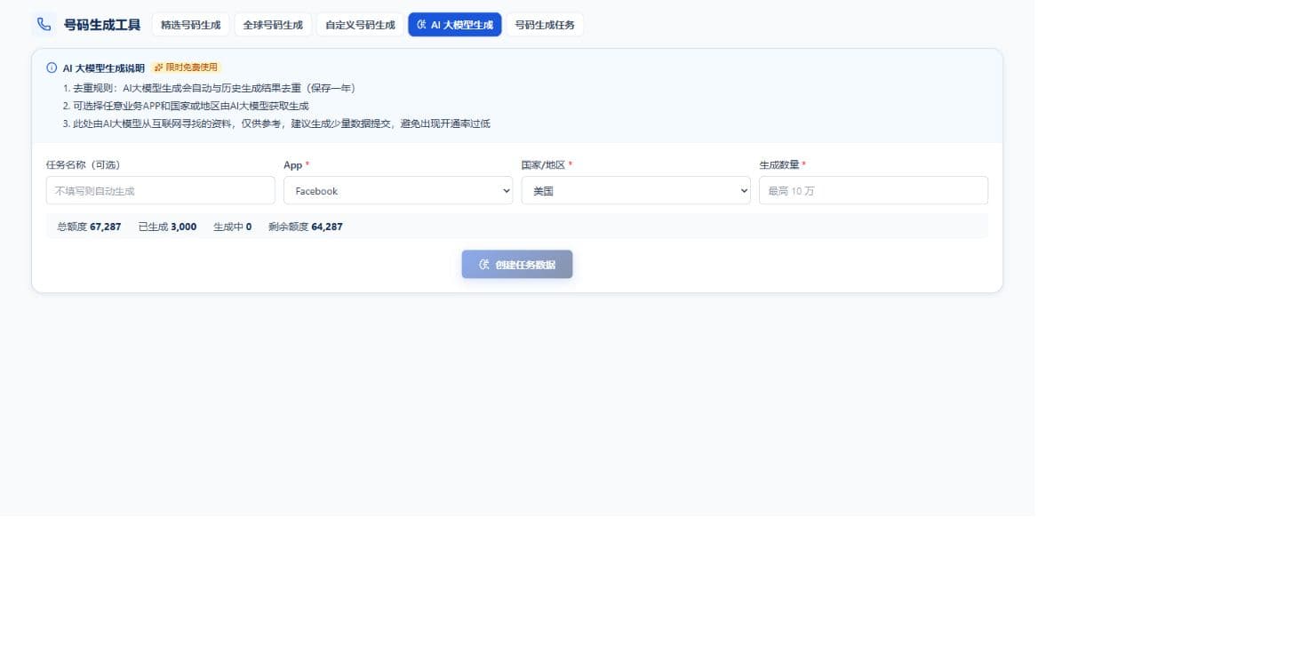 AI 大模型生成操作界面